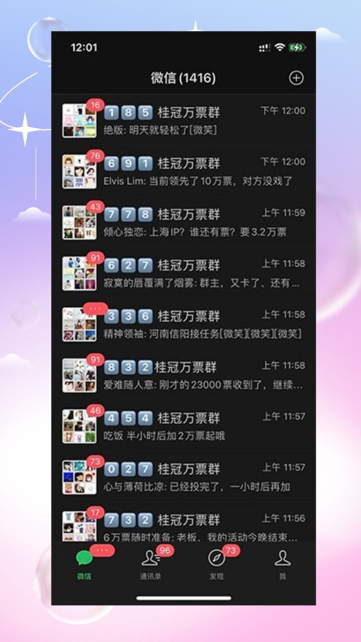 互投7
