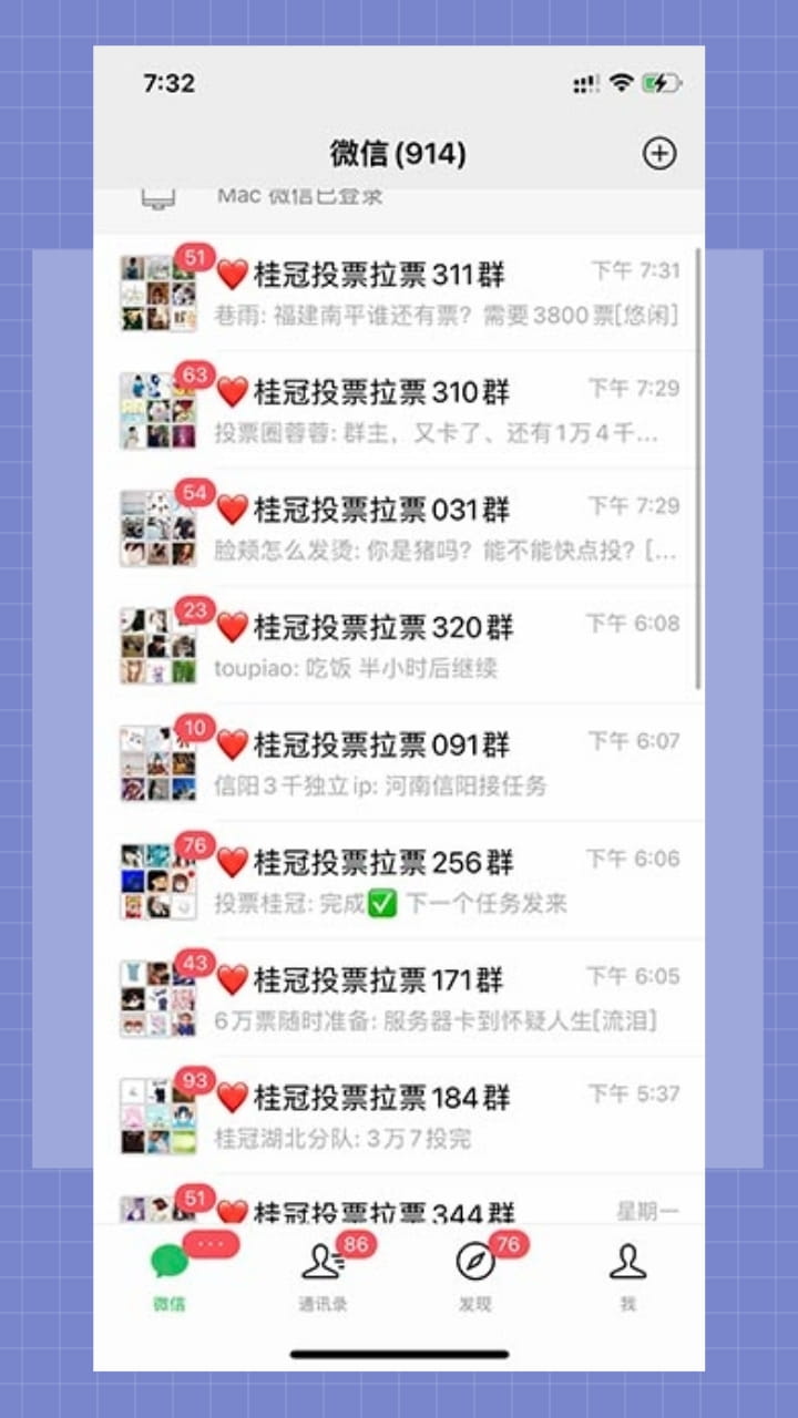 互投8